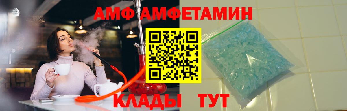 АМФ 98% Кореновск