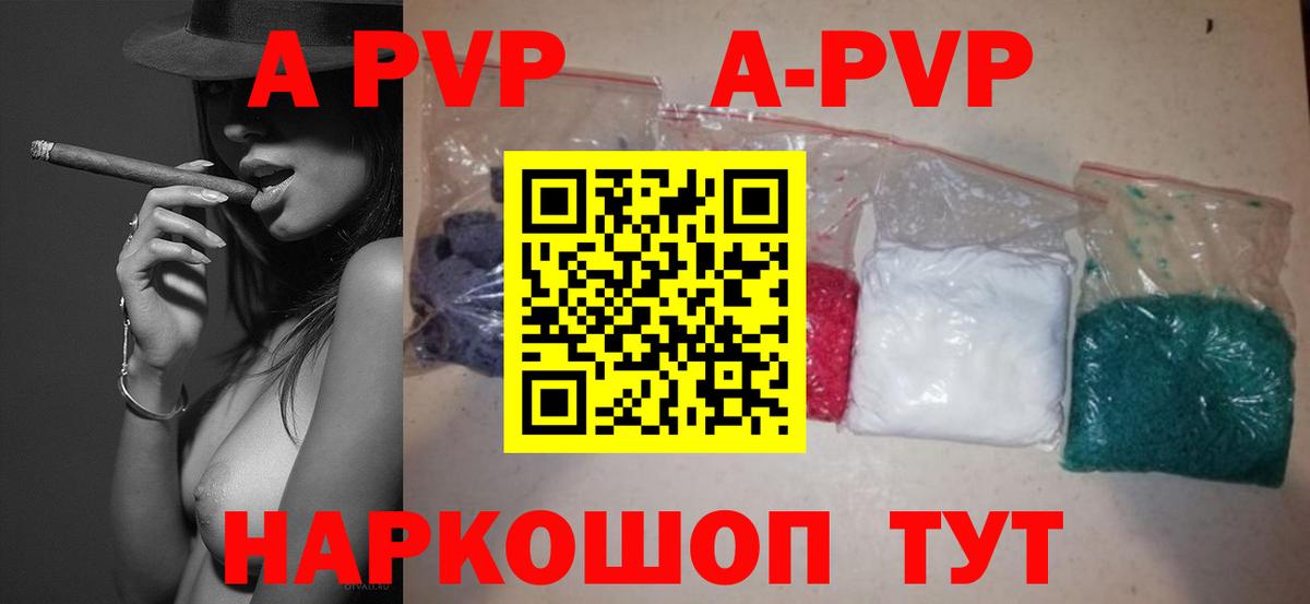 Кореновск  А ПВП Соль  Вход с VPN  Alfa_PVP VHQ  Alpha-PVP кристаллы 