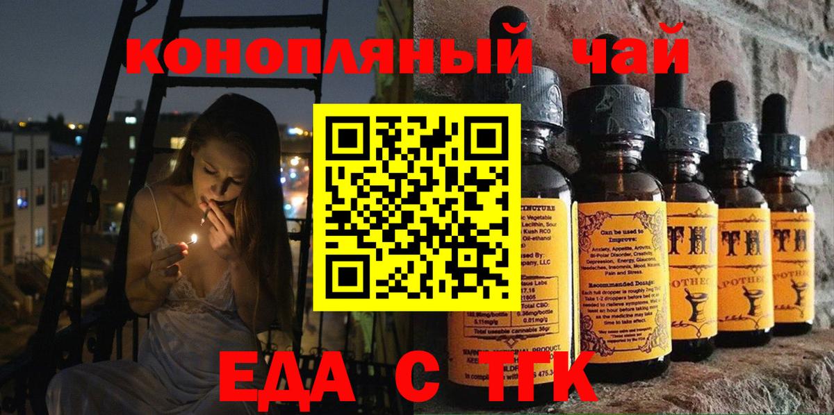 Canna-Cookies марихуана  Вход с VPN  Кореновск 