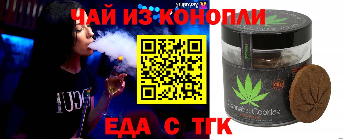 Печенье с ТГК марихуана Кореновск