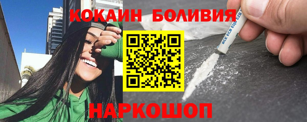 Cocaine  Кокаин FishScale  Cocaine Перу  Вход с VPN  Кореновск 