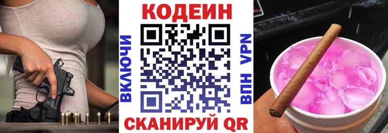 Кодеин напиток Lean (лин)  blacksprut ссылки  Кореновск 