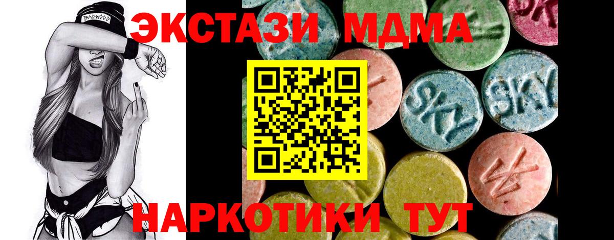 ЭКСТАЗИ XTC Кореновск
