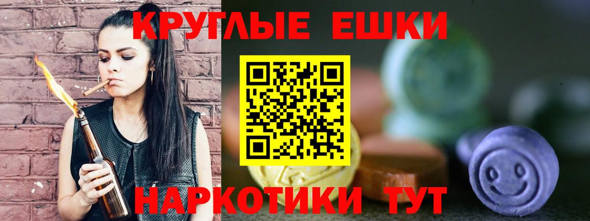Ecstasy 250 мг  Вход с VPN  ЭКСТАЗИ  Кореновск 