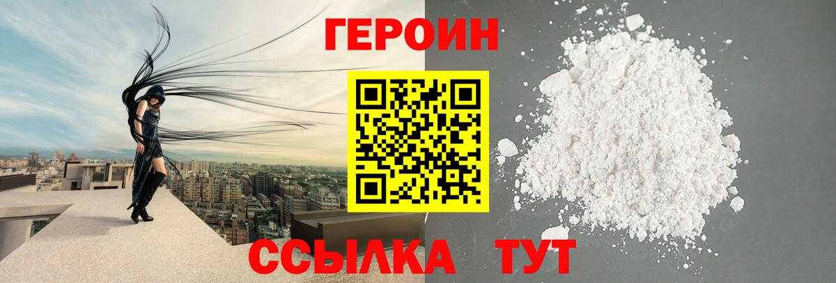 Кореновск  Героин хмурый  Вход с VPN 