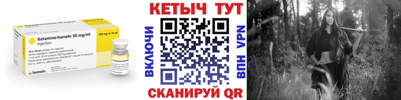 Кетамин VHQ купить Кореновск