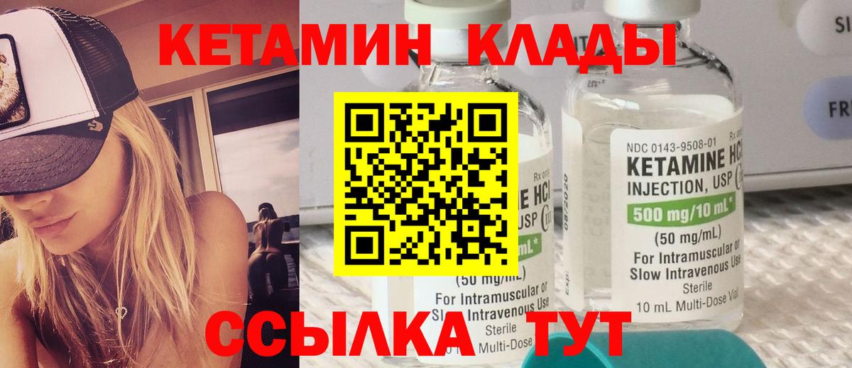 Кореновск  Кетамин VHQ  Вход с VPN    как зайти  Кетамин ketamine 