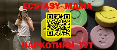 MDMA Белореченск
