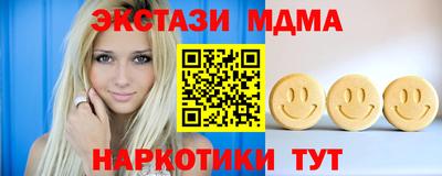 MDMA Белореченск