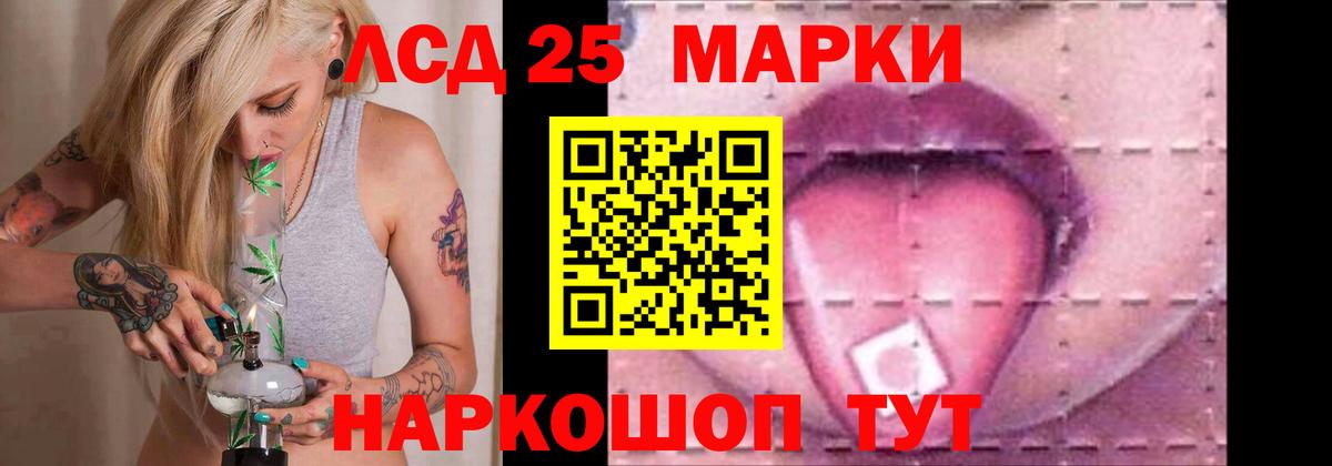 LSD-25 экстази ecstasy Кореновск