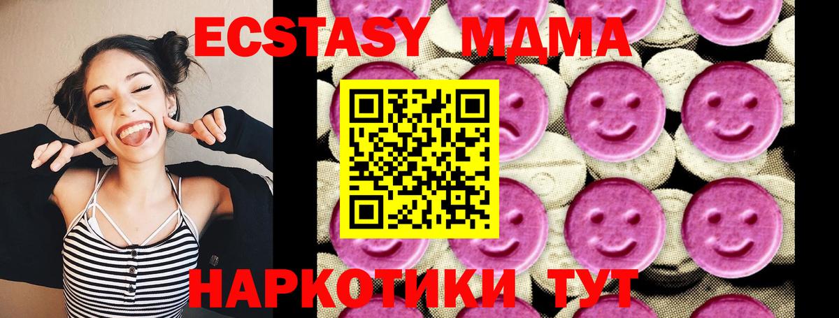 МДМА молли  Вход с VPN  Кореновск  МДМА кристаллы 