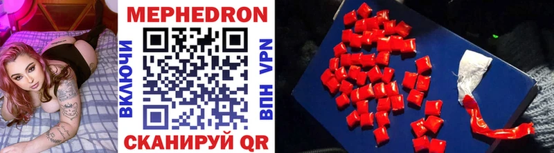 МЕФ mephedrone закладки Кореновск