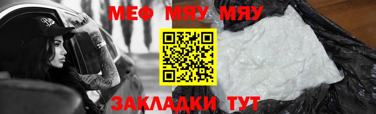 МЕФ  Мефедрон  Кореновск  МЕФ мука  как найти   Вход с VPN 