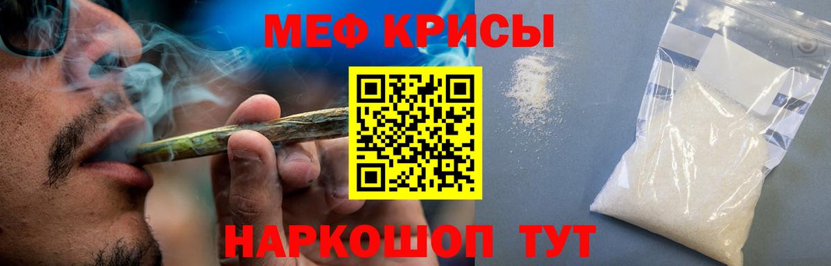 Меф мяу мяу кристаллы Кореновск