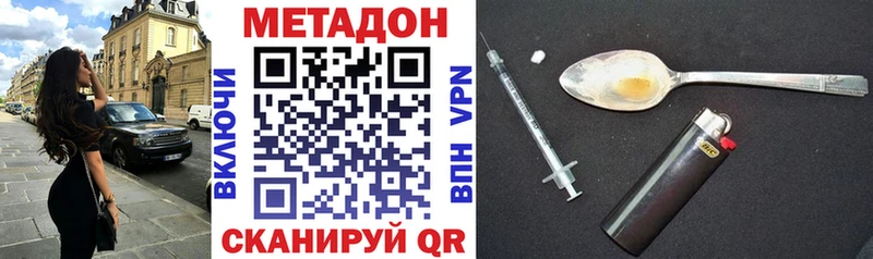 что такое наркотик Кореновск МЕТАДОН VHQ