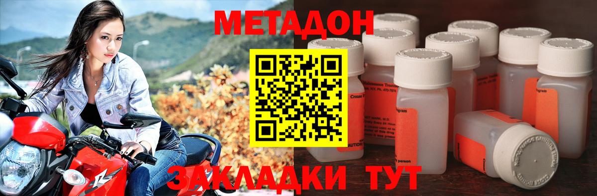 Кореновск  МЕТАДОН methadone  Вход с VPN  МЕТАДОН белоснежный 