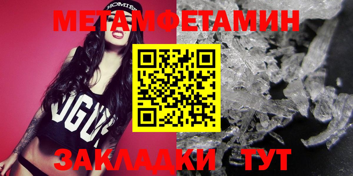 Первитин Декстрометамфетамин 99.9%  Вход с VPN  Кореновск 